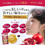 Viên Uống Enzyme & Lựu Đỏ thanh lọc, làm đẹp, hỗ trợ tiêu hoá Infinity Enzyme Pomegranate