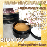 Mặt Nạ cấp ẩm chuyên sâu, làm mờ nếp nhăn Vùng Mắt & Khóe Miệng Hydroge BIORICA NMN & Niacinamide Point Gel Mask