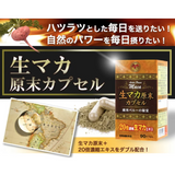 Viên uống dinh dưởng Sâm Maca gỗ trợ tăng năng lượng, giãm mệt mỏi, tăng cường chức năng thận , gan và phổi  Raw Maca Powdered Capsules