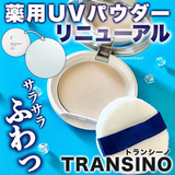 Phấn phủ Transino UV Powder EX siêu mịn, ngừa sạm nám, chống nắng- Kem chống nắng dạng bột