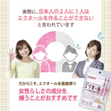 Viên uống hỗ trợ cân bằng nội tiết tố nữ, giảm căng thẳng mệt mỏi tiền mãn kinh Equol Orihiro Nhật Bản