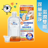 Nước rửa mắt làm sạch mắt, bổ sung vitamin E, B6 giúp mắt khoẻ ngăn ngừa bệnh về mắt Rohto Vita Flash - MÀU CAM