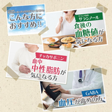Viên Uống Hỗ Trợ Ổn Định Huyết Áp, Giảm Mỡ Máu Và Kiểm Soát Đường Huyết Orihiro.