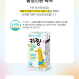 Sữa chua uống tăng trưởng chiều cao bổ sung men vi sinh giúp bé ăn ngon miệng tiêu hoá tốt YONSEI  Hàn Quốc - 190 ml x 24 hộp/thùng