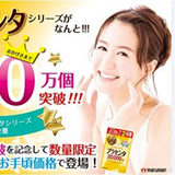Viên uống nhau thai tươi tái tạo da 20.000mg Maruman Placenta