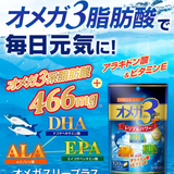 Viên Uống Bổ Sung Omega 3 Plus gíup bổ mắt, khoẻ khớp, sạch mạch máu , bổ nảo, đẹp da (DHA, EPA, ALA) Infinity Nhật Bản