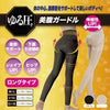 Combo 2 quần dài định hình vòng eo và nâng mông Global Japan Tặng chai kem tan mỡ - MÀU ĐEN SIZE L ~LL(92-105 cm)