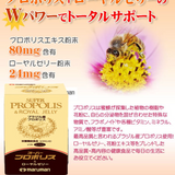 Viên uống sữa ong chúa chống lão hoá, làm đẹp da, tăng sường sức khoẻ Maruman Super Propolis Royal Jelly