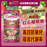 Viên Uống Enzyme & Lựu Đỏ thanh lọc, làm đẹp, hỗ trợ tiêu hoá Infinity Enzyme Pomegranate