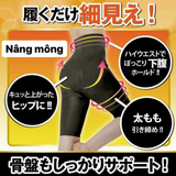 Quần ngắn định hình vòng eo và nâng mông Global Japan