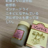 Kem mỡ ngựa dưỡng ẩm, bảo vệ, phục hồi da mặt, chống khô môi và dưởng tóc và toàn thân 100% Sonbayu Nhật Bản