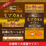 Viên uống dinh dưởng Sâm Maca gỗ trợ tăng năng lượng, giãm mệt mỏi, tăng cường chức năng thận , gan và phổi  Raw Maca Powdered Capsules