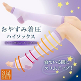 Vớ Làm Thon Gọn Bắp Chân, Chống Giãn Tĩnh Mạch, Giảm Tê Chân Compression Socks Nhật Bản