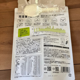 Bột sinh tố dinh dưỡng thay thế bữa ăn giúp khoẻ ruột thon gọn vóc dáng Complete Protein TOKYO - Vị MATCHA