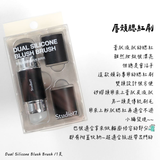 Cọ Má Hồng 2 Đầu Silicon & Lông Studio17 (Dual Silicone Blush Brush)