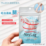 Viên uống giảm mỡ đùi và bắp chân, giảm tích nước và sưng phù , lưu thông máu Pillbox Japan Airy Leg Nhật Bản - HSD tháng 11 năm 2025