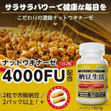 Viên Uống hỗ trợ phòng chống tai biến, đột quỵ Natto ISDG Nattokinase 4000FU 60 Viên