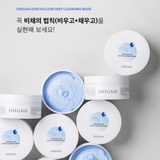Mặt nạ bùn khoáng làm sạch sâu Shegaia Skin Vacuum Deep Cleansing Maák - MASK XANH