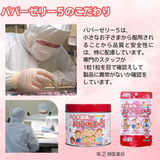 Kẹo jelly bổ sung vitamin dinh dưởng  cho trẻ biếng ăn Ohki Pharmaceutical Papa Jelly 5