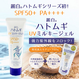 Kem Chống Nắng Hatomugi Dưỡng Ẩm & Làm Sáng Da The UV Milky Gel UV Care & Moisturizing SPF50+ PA++++ - MÀU TRẮNG