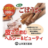tiêu hoá, thanh lọc cơ thể, giải độc,  giảm cân và mỡ máu  và đẹp da Burdock Yamamoto Kanpo