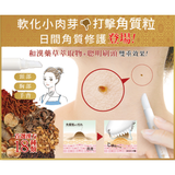 Kem trị mụn thịt 18 LOẠI DƯỢC THẢO DÙNG NGÀY ĐÊM Tsubuporon EX Special Care 8g