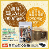 Viên uống tỏi đen tăng cường sức đề kháng và hệ miễn dịch Orihiro Nhật Bản