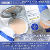 Phấn phủ Transino UV Powder EX siêu mịn, ngừa sạm nám, chống nắng- Kem chống nắng dạng bột