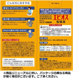 Men tiêu hoá hỗ trợ đường ruột khoẻ giãm táo bón giãm phân lõng  Asahi Ebios Probiotic Nhật Bản.