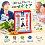 Kẹo Ngậm Bổ Họng Kuromoji Vị Mật Ong Đen & Thảo Dược