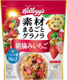 Ngũ cốc Kellogg's All-Bran Fruit Mix  hỗ trợ sức khỏe tiêu hóa nhờ hàm lượng chất xơ dồi dào - Mix DÂU TÂY- HSD:2026/09