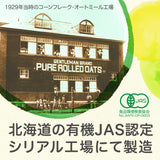 Yến mạch hữu cơ giàu chất xơ gấp 20 lần gạo đánh bóng và gấp 3,5 lần gạo lứt, giúp nuôi dưởng lợi khuẩn đường ruột giãm mở máu tốt cho tịm mạch đẹp da giữ dáng Nhật Bản nguyên chất Nippon Food 330g (Hữu cơ Organic) .