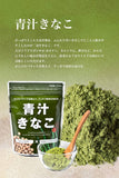 Bột nước ép lúa mạch non xanh kết hợp đậu nành non  rang kinakogiàu dinh dưởng  của Koda Shoten 150gr