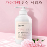Sữa dưỡng Jmella No.1 dưỡng ẩm, mịn da Hoa mẫu đơn Jmella In France  Blooming Peony Body Lotion - Số 1