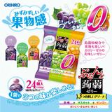 Thạch trái cây Orihiro mix vị Nho xanh, Nho tím, Xoài ( HSD 03/31/2025 )