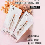 Sample serum Mắt chống lão hoá tái sinh  Whoo Cheo Illuminating Regenerating Eye Serum ( hoa hiên )