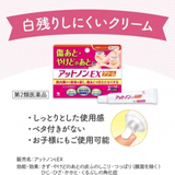 Kem Trị Sẹo lồi giúp lưu thông máu liền sẹo Kobayashi Attonon EX  Nhật