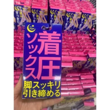 Vớ Làm Thon Gọn Bắp Chân, Chống Giãn Tĩnh Mạch, Giảm Tê Chân Compression Socks Nhật Bản