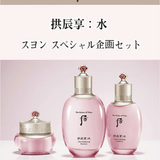 Bộ Dưỡng Ẩm Chuyên Sâu Cấp Nước, Dưỡng Ẩm Chuyên Sâu The Whoo Gong Jin Hyang Hydrating Special Set 6sp