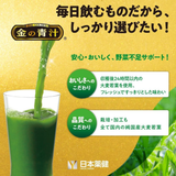 Bột Mầm Lúa Mạch Non nguyên chất bổ sung chất xơ, hỗ trợ tiêu hóa Grass Barley 46 Gói Nội Địa Nhật Bản- HSD 2028/11