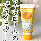 Tẩy Da Chết Hỗ Trợ Dưỡng Sáng dẫn xuất vitamin C Rosette Gommage Bright Peel 120g - Bản đặc biệt Cinnamoroll VÀNG