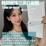 Mặt nạ cấp ẩm nâng tone, sáng da, đều màu da Korean Rejuran TONE-UP MASK