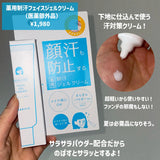 Gel cream dưỡng da ngăn tiết dầu nhờn và&nbsp; mồ hôi giúp lớp trang điểm luôn tuơi tắn lau trôi  Nakiko Medicated Antiperspirant Face Gel Cream