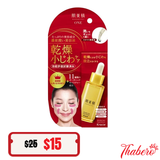 Serum chống nhăn mắt và khoé miệng Kracie Hadabisei Nhật Bản