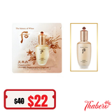 Sample Tinh chất tái sinh chống lão hóa Whoo Cheonyuldan Ultimate Regenerating Essence (120 gói )- TINH CHẤT HOAJUN NÂNG CƠ