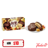 Bánh Soft Cake Vị Hạt Dẻ béo bùi Nhật Bản