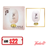 Sample Kem lót  whoo hồng trang điểm chống nắng Whoo Gongjinhyang Mi Essential Sun Base SPF50+/PA+++ (120 gói x 1 ml =120 ml)