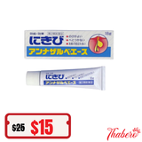Tuýt kem chấm trị mụn trứng cá Annasalbe White Rabbit Nhật Bản