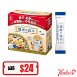 Bột Uống Giảm Hấp Thụ Đường Và Chất Béo Sau Ăn - The Wise Man's Dining