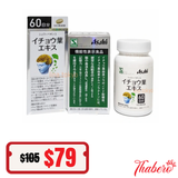 Viên uống hoạt huyết dưỡng não, tăng cường lưu thông máu phòng ngừa tai biến Asahi Ginkgo Leaf